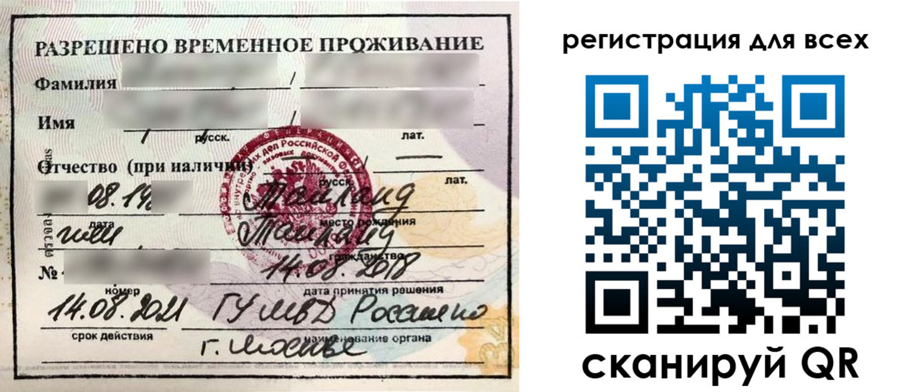регистрация в Спасске-Дальнем