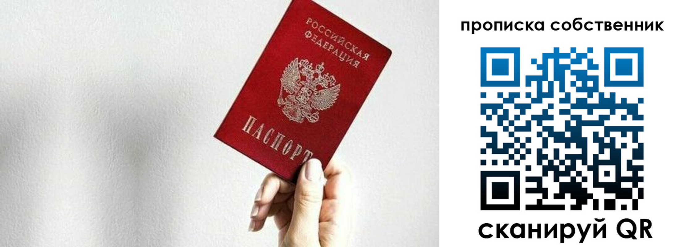 временная регистрация надежно в Спасске-Дальнем