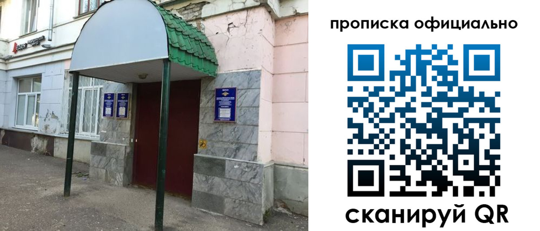 пропишу в квартире в Спасске-Дальнем