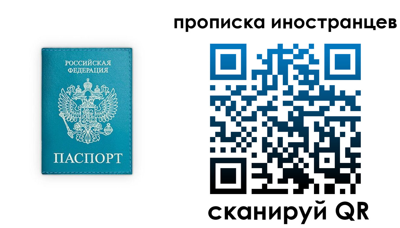 прописка для кредита в Спасске-Дальнем