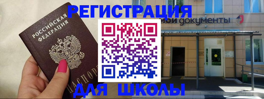 прописка для кредита в Спасске-Дальнем