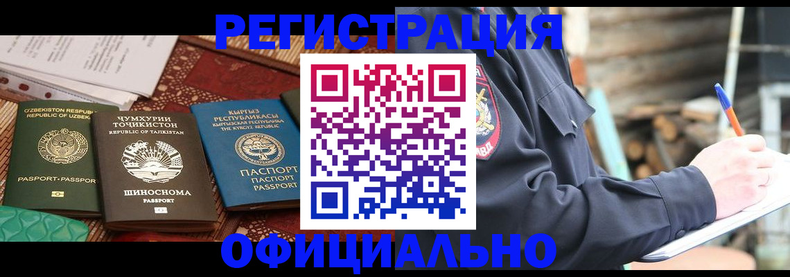 прописка штамп в Спасске-Дальнем