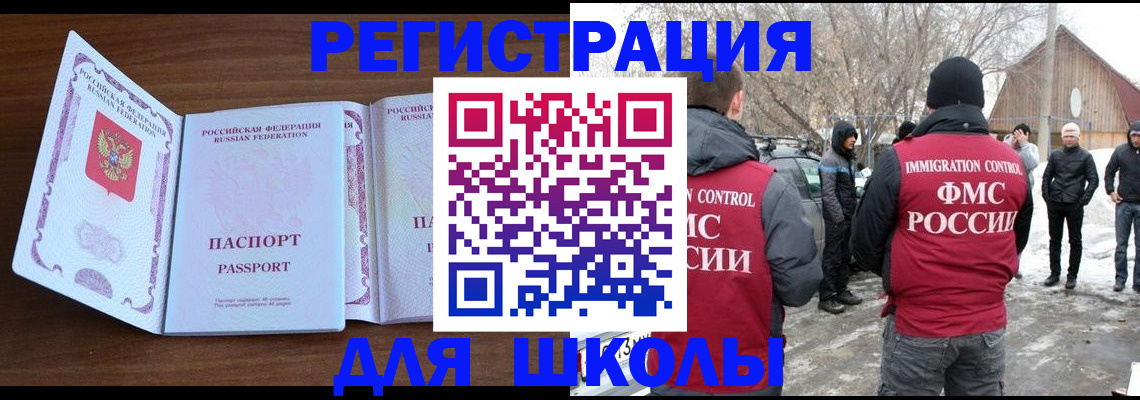 прописка гарантия в Спасске-Дальнем