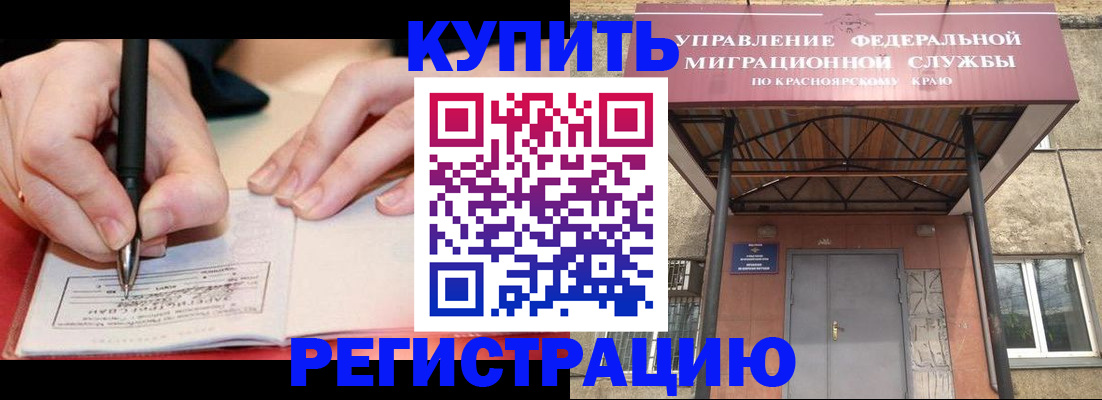 прописка для работы в Спасске-Дальнем