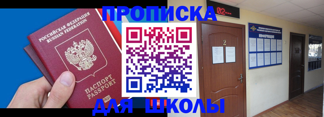 прописка гарантия в Спасске-Дальнем