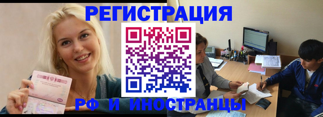 временная регистрация купить в Спасске-Дальнем
