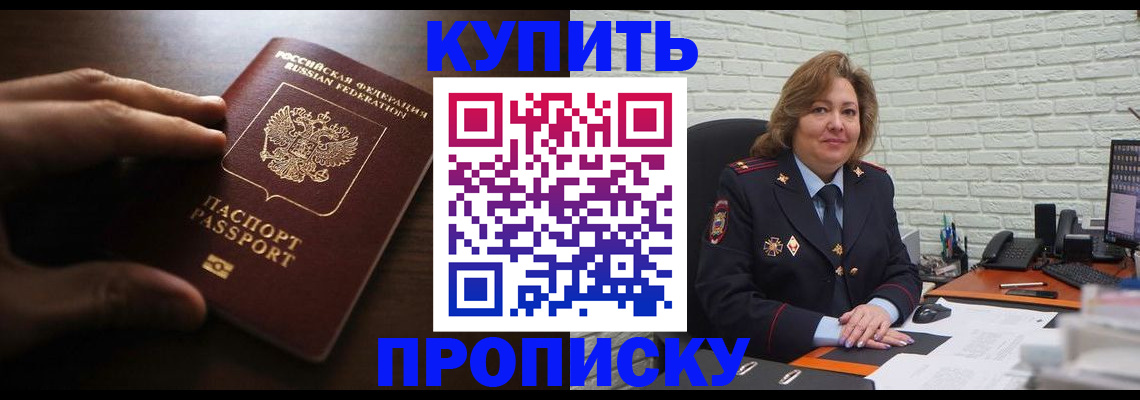 миграционный учет в Спасске-Дальнем