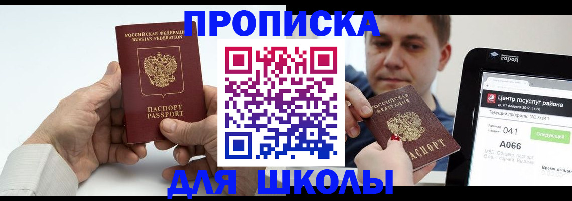 временная регистрация госуслуги в Спасске-Дальнем