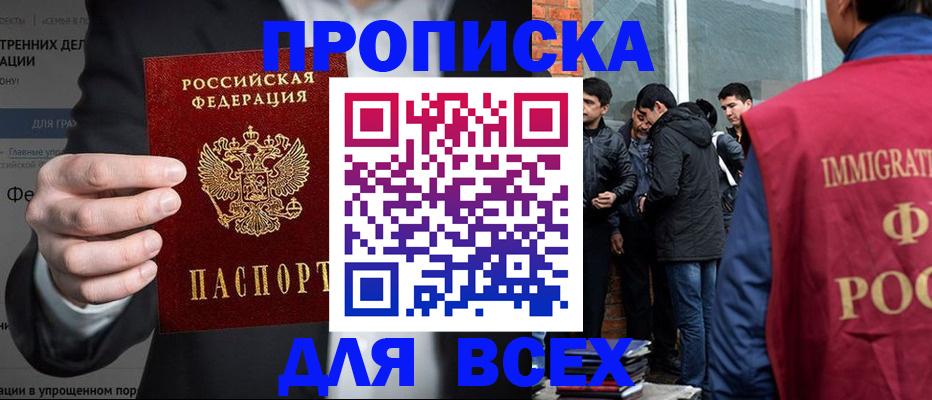 прописка штамп в Спасске-Дальнем