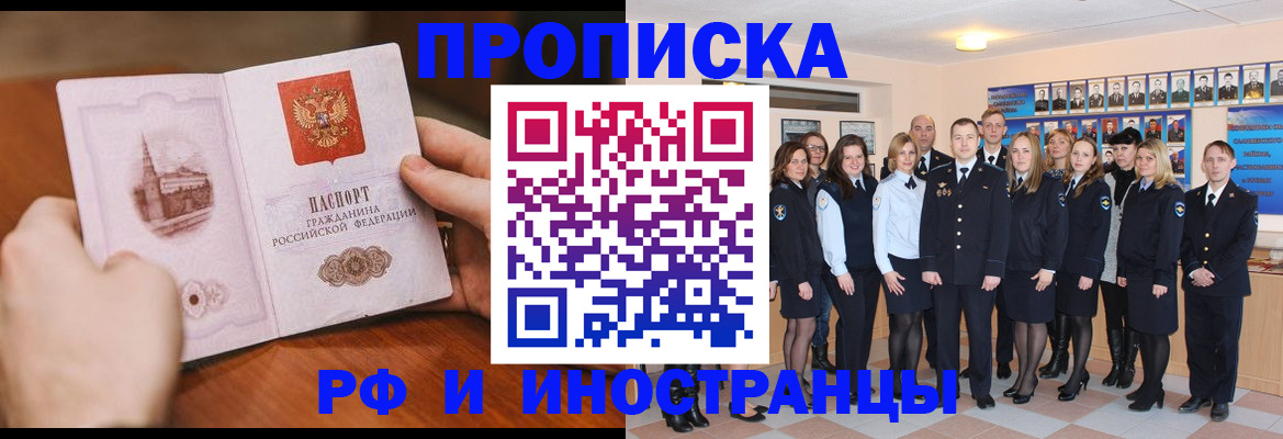 прописка поиск в Спасске-Дальнем