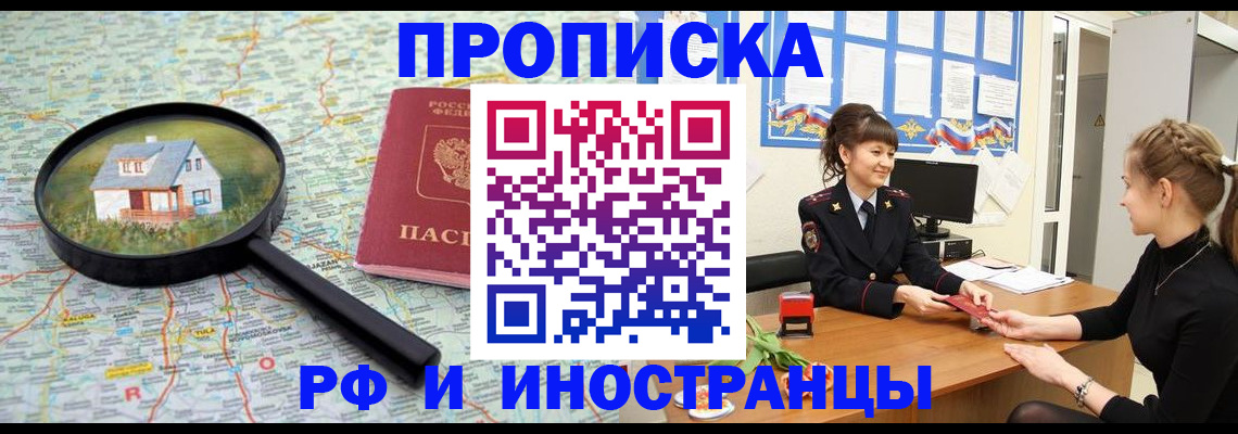 временная регистрация собственник в Спасске-Дальнем